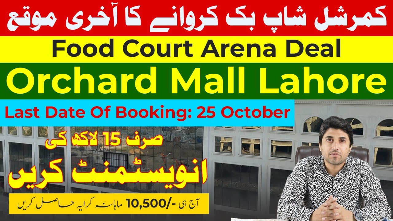 Orchard Mall | Bahria Orchard Phase 4 | Food  Arena | Shops For Sale On Installment | AY Property