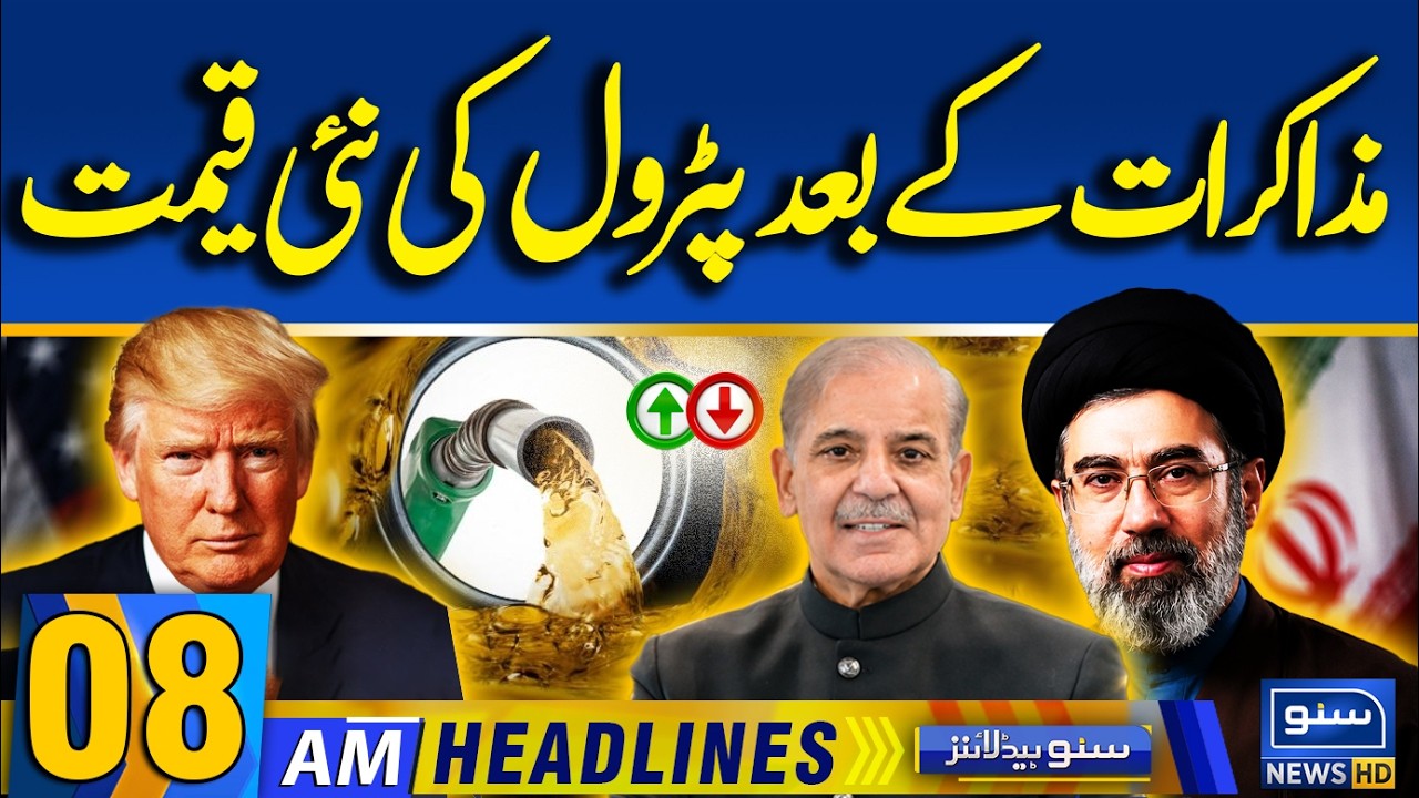 Petrol Prices Latest Updates after Iran USA Switzerland | Iran War | 08AM News Headlines