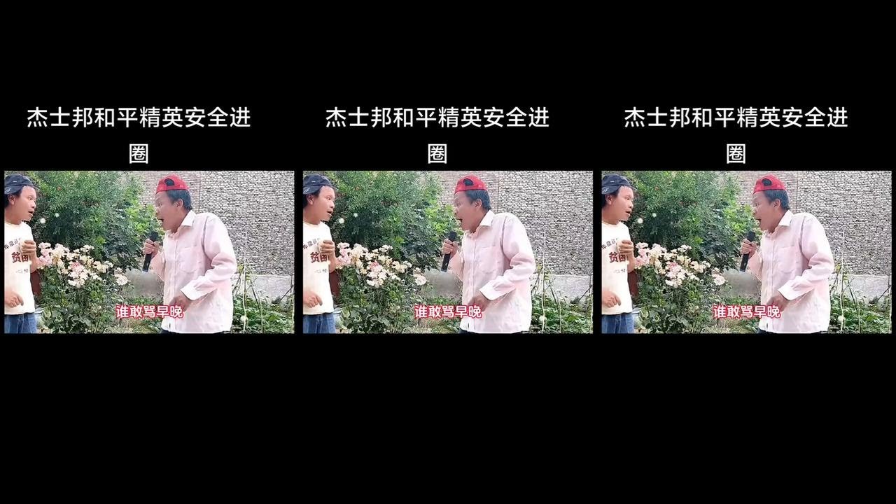 @杰士邦 #杰士邦和平精英安全进圈 请学会互相尊重，杜绝人身攻击！#歌曲改编 #zhurek#农村人爱唱歌