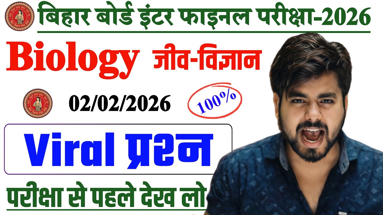 Class 12th Biology Viral Question 2026 || 2 February Class 12th Biology Viral Question 2026