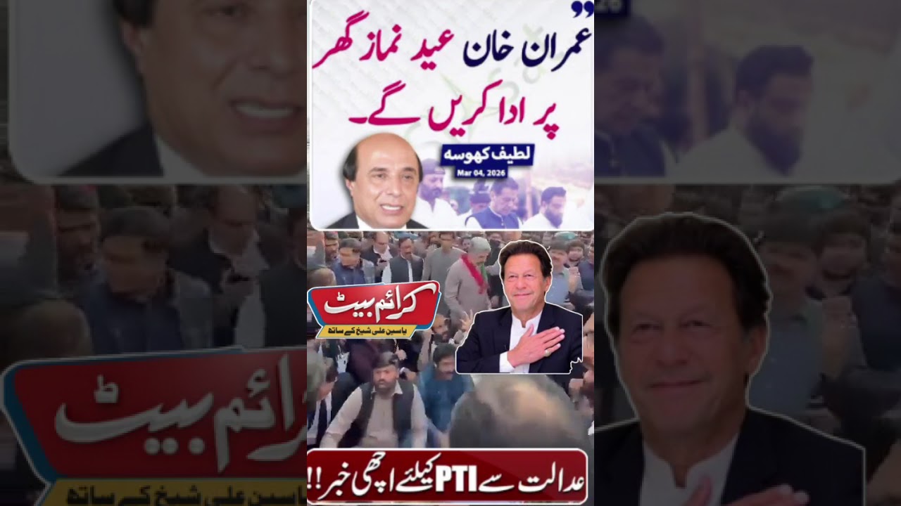 imran Khan Eid in home?? #pti #imrankhan #breakingnews