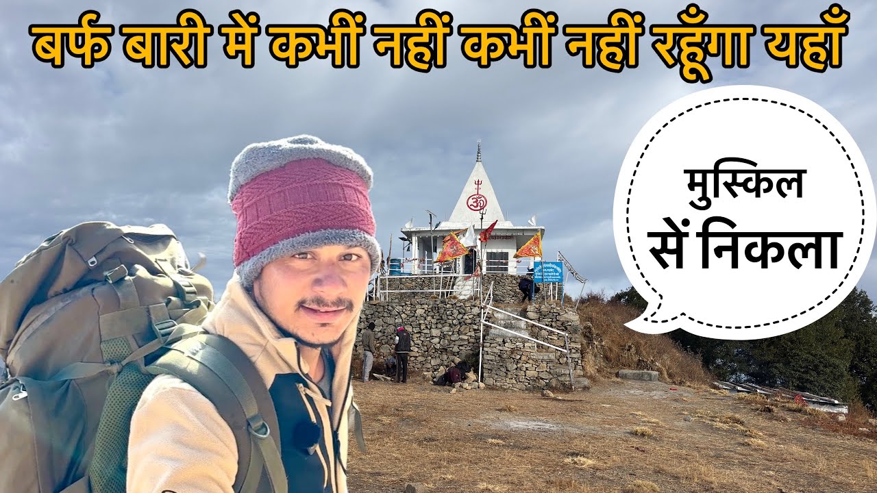 दीवा माता मंदिर यात्रा बर्फबारी 2026 || Deeva Mata Mandir || Yatra 2026 Pauri Garhwal Uttarakhand