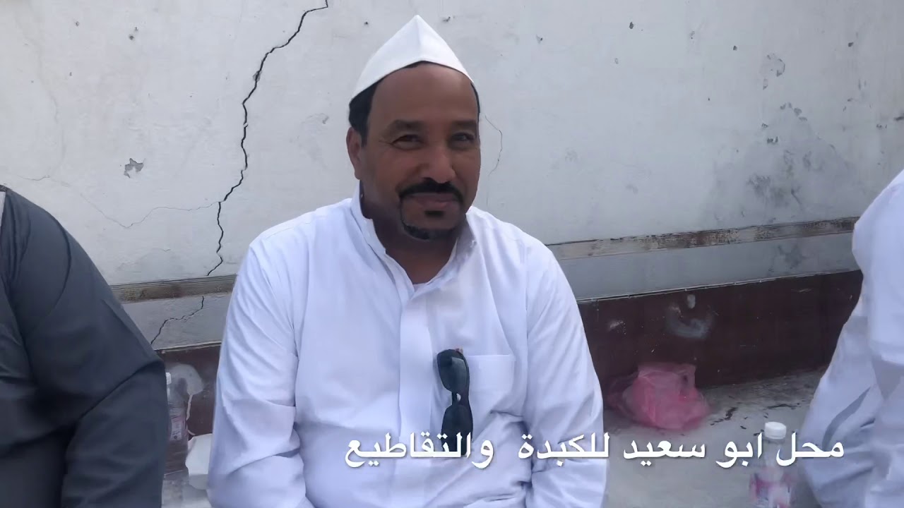 على البال - ابو سعيد اشهر محل كبدة وتقاطيع بجدة العمارية .