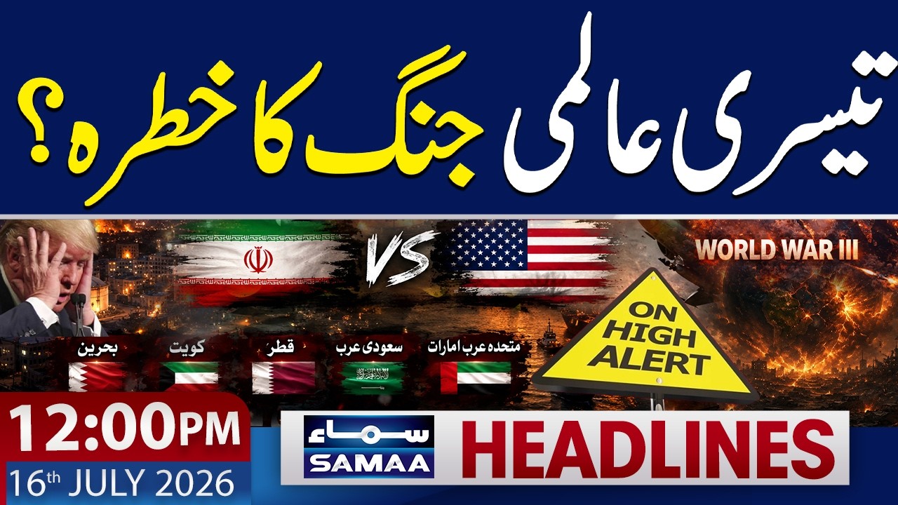 Iran-US War | World War III Fears Intensify | 12 PM News Headlines | 16 July 2026 | Samaa TV