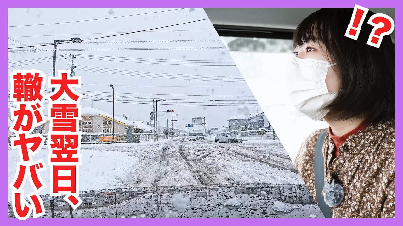 【松江】警報級大雪の次の日がやばかった！【跳ねるジムニー雪道実況】