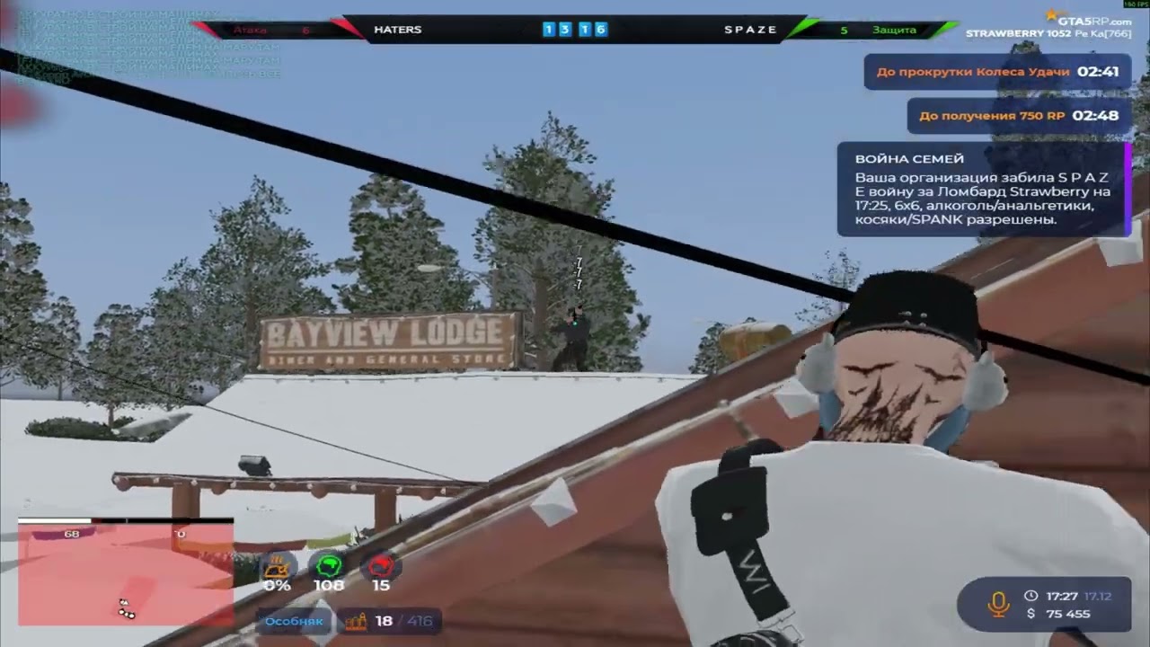 выйграли биф и взяли 18 на @GTA5RP