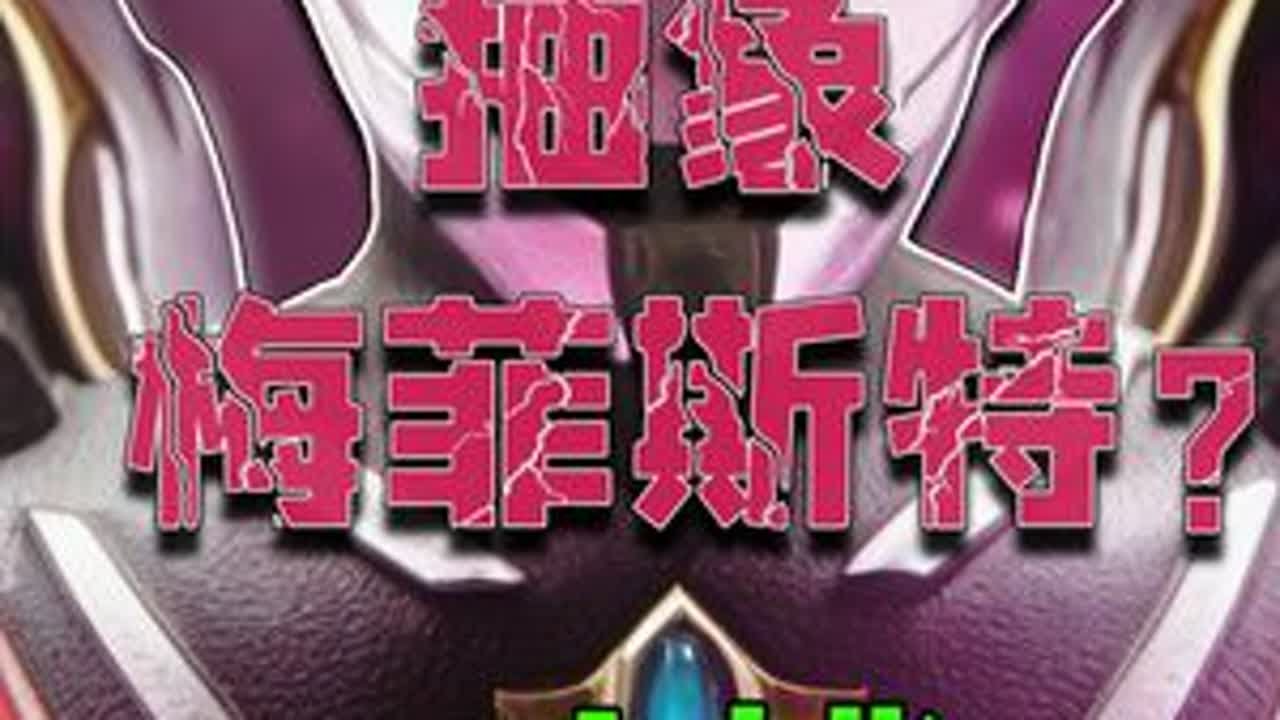 奥特曼都是文戏无聊，打戏回合制？？？？？ 