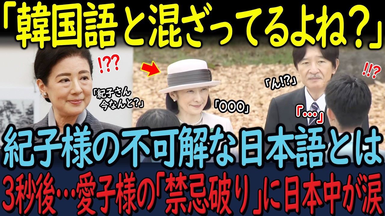 紀子さまが抱える