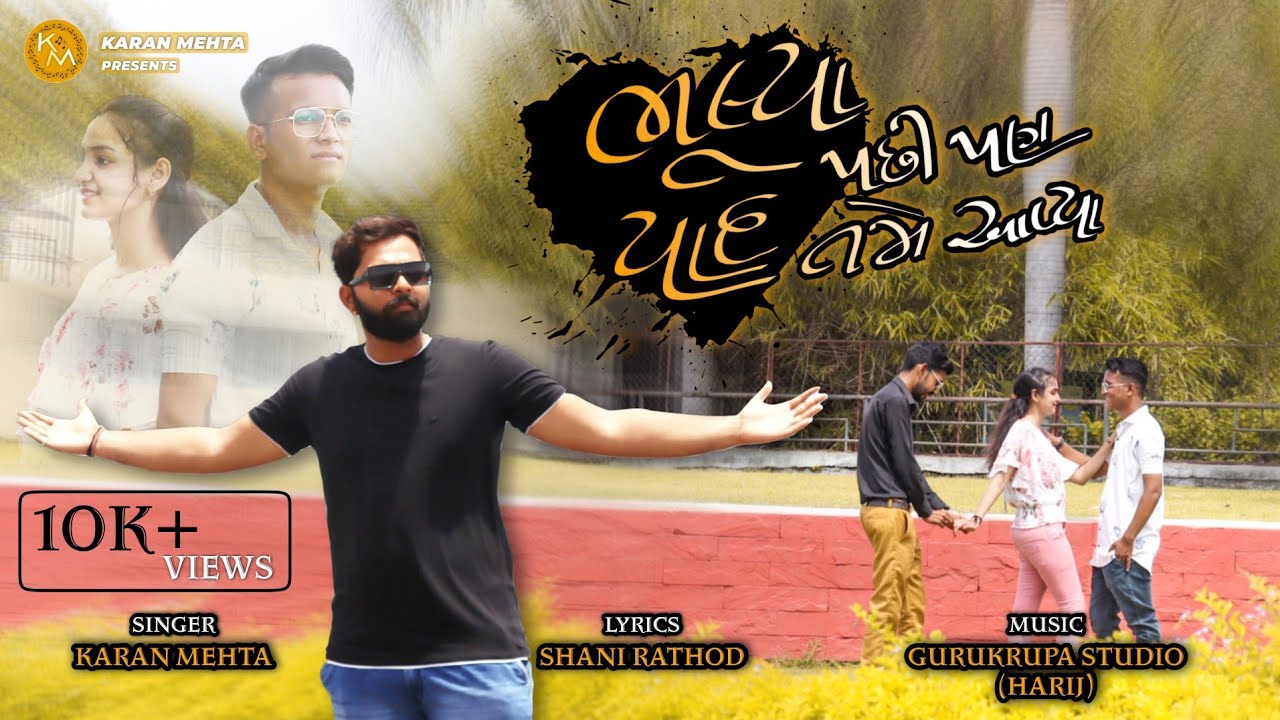 Karan Mehta : Bhulya Pachhi Pan Yaad Tame Aavya | Shani Rathod | New Gujarati Song 2021
