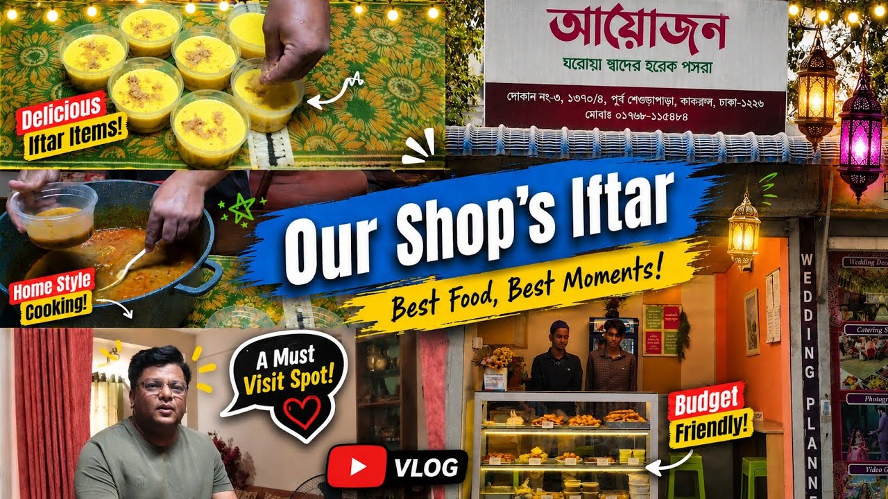 দোকানের ইফতারের প্রস্তুতি || শখের ব্যবসা 
