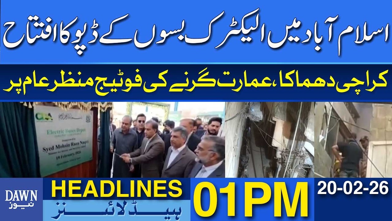 Electric Bus Depot Inaugurated in Islamabad | Dawn News Headlines 01 PM | 20-02-2026