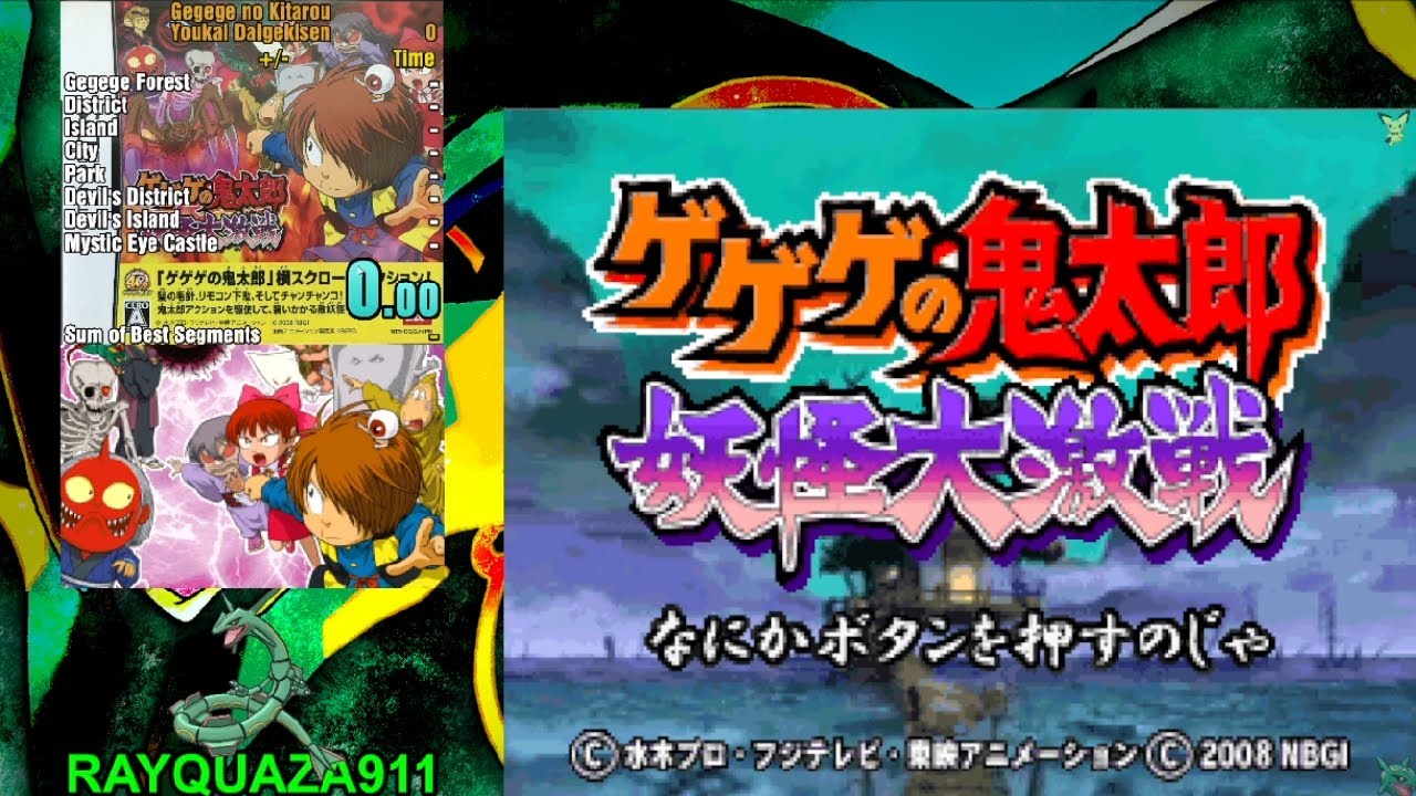Gegege no Kitarou: Youkai Daigekisen DS ゲゲゲの鬼太郎 : 妖怪大激戦  1:20:09