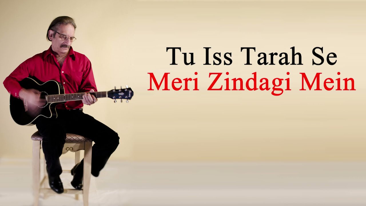 Tu iss tarah se meri zindagi mein. Guitar Instrumental 🔴⚫️