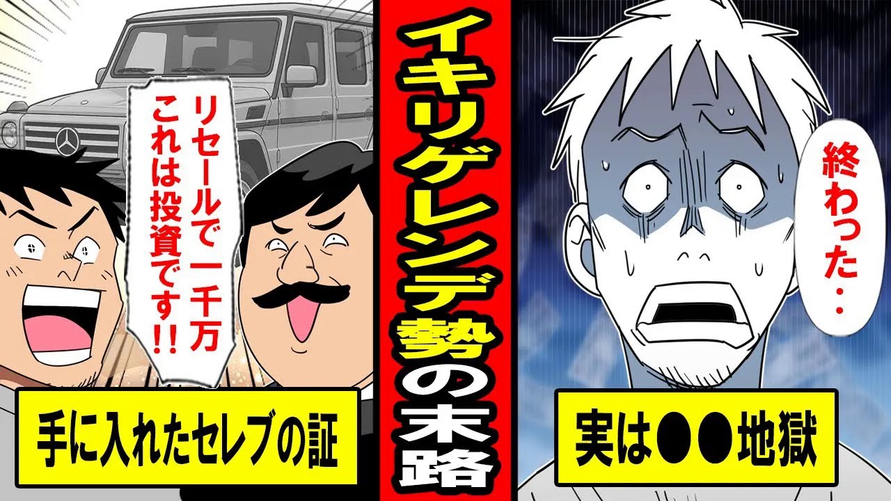 【実録】イキリゲレンデ勢の末路‥リセール1000万！これは投資だ！と残クレ活用でゲレンデを購入した男の末路とは‥