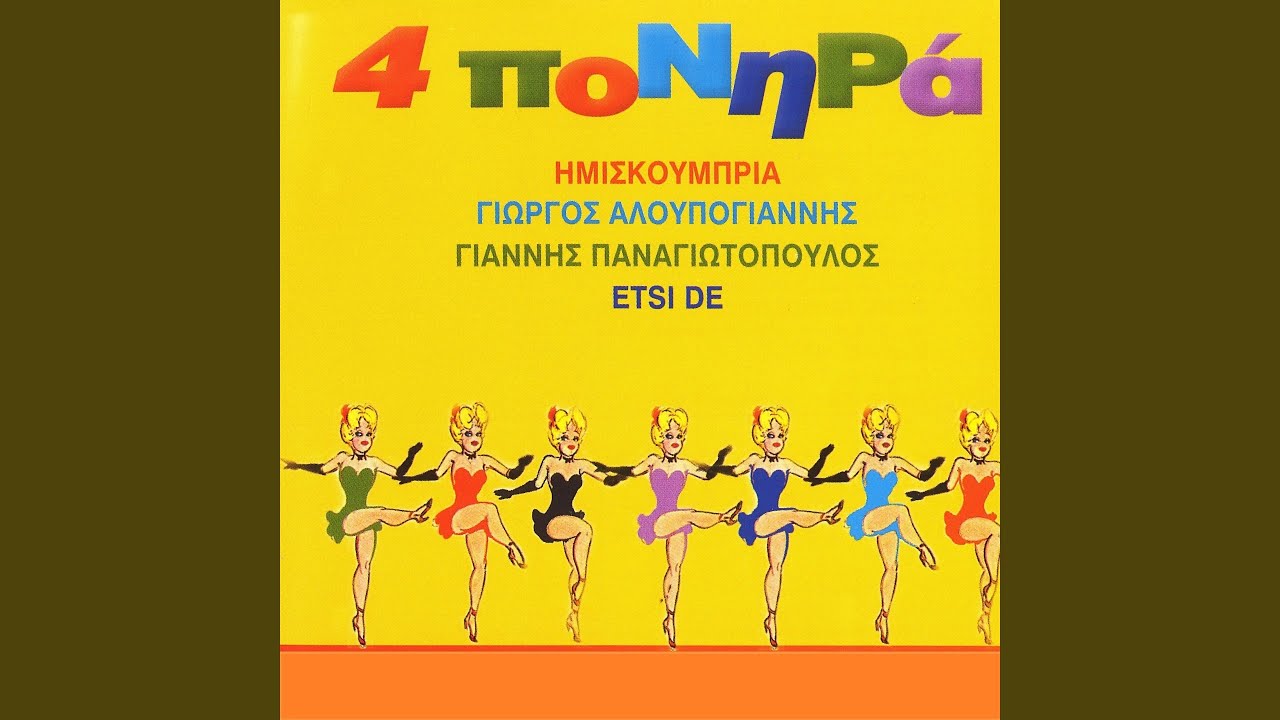 Enas Tourkos Sto Parisi