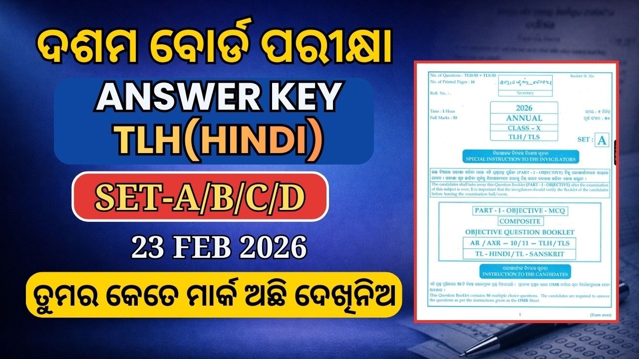 HINDI(TLH) Answer Key 2026 | Class 10 Board Exam | 23 Feb (Unofficial)