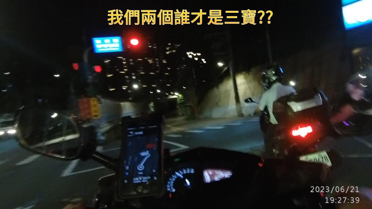 ▽送蛋の人生▽ 2023/06/21→17:00~20:00 取送餐行程 “純“ 記錄 ◆ Uber Eats ◆ 美食外送 ◆ 應該都送的到