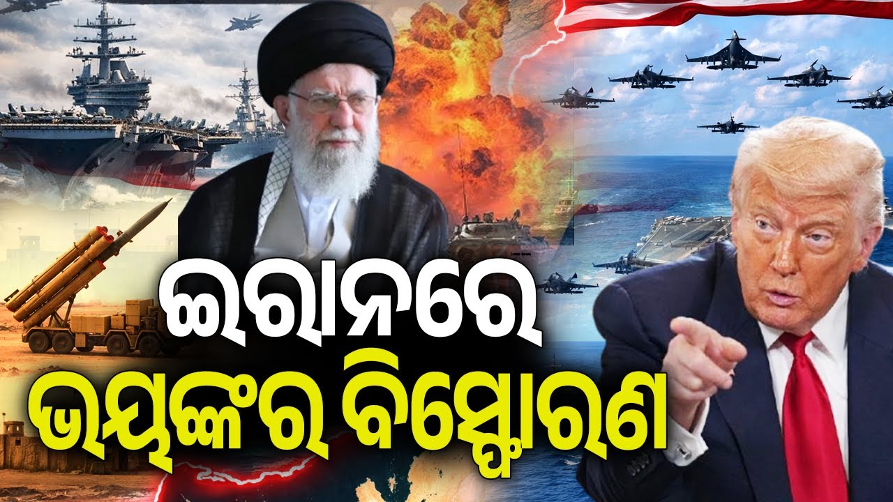 ଇରାନରେ ଭୟଙ୍କର ବିସ୍ଫୋରଣ | 5 killed, several injured in explosions in Iran | Kalinga TV
