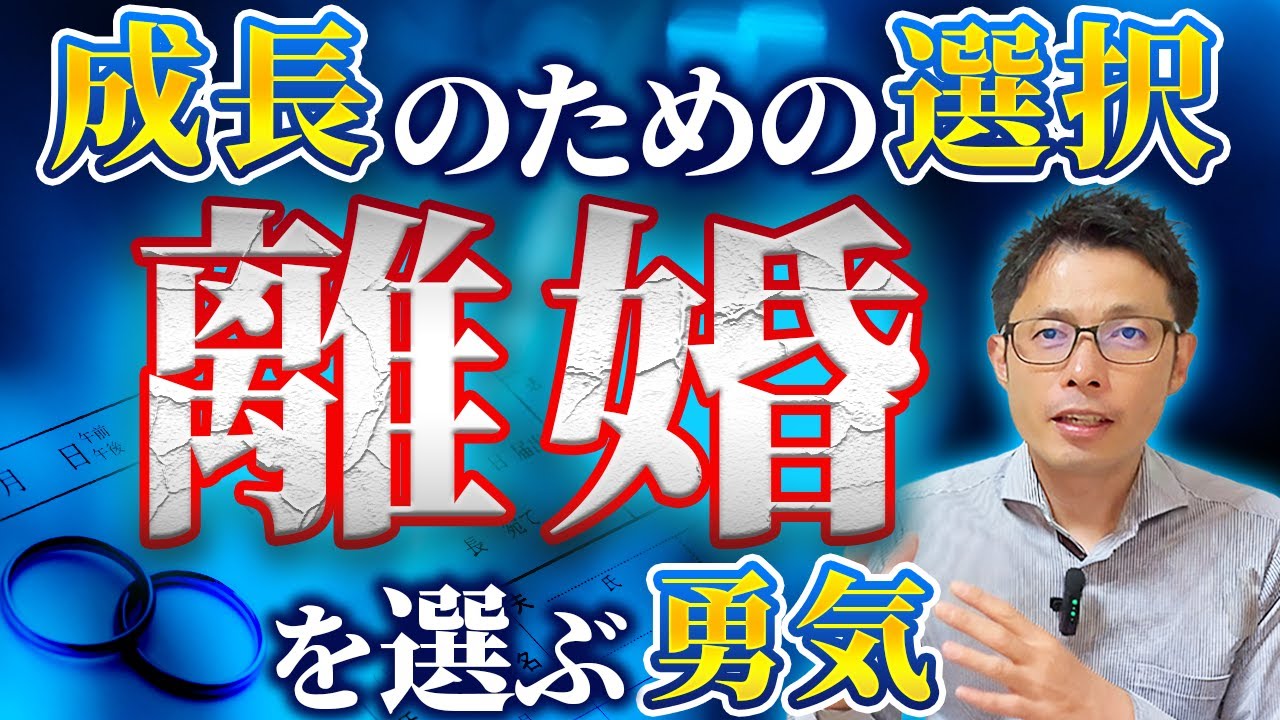 【離婚or修復⁉︎】離婚した方が良い夫婦３選