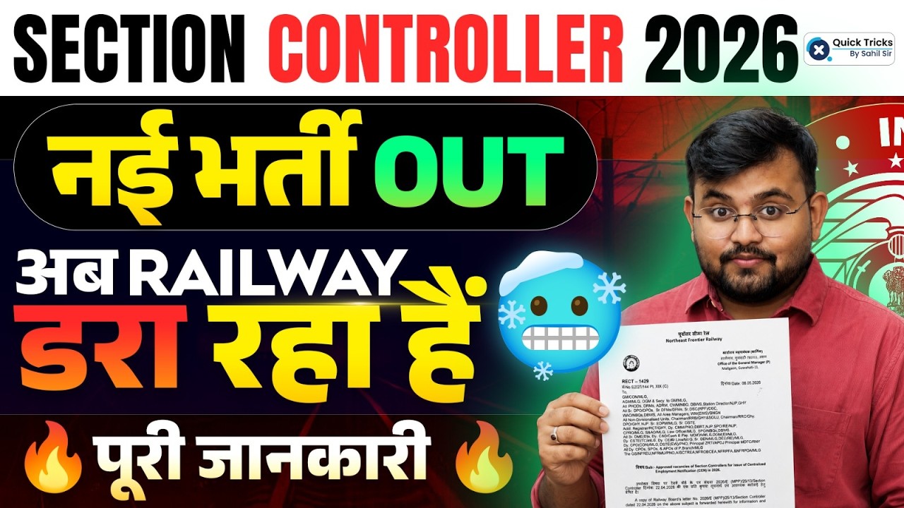 RRB Section Controller Notification 2026 🔥| Section Controller Vacancies Draft Out | Sahil sir