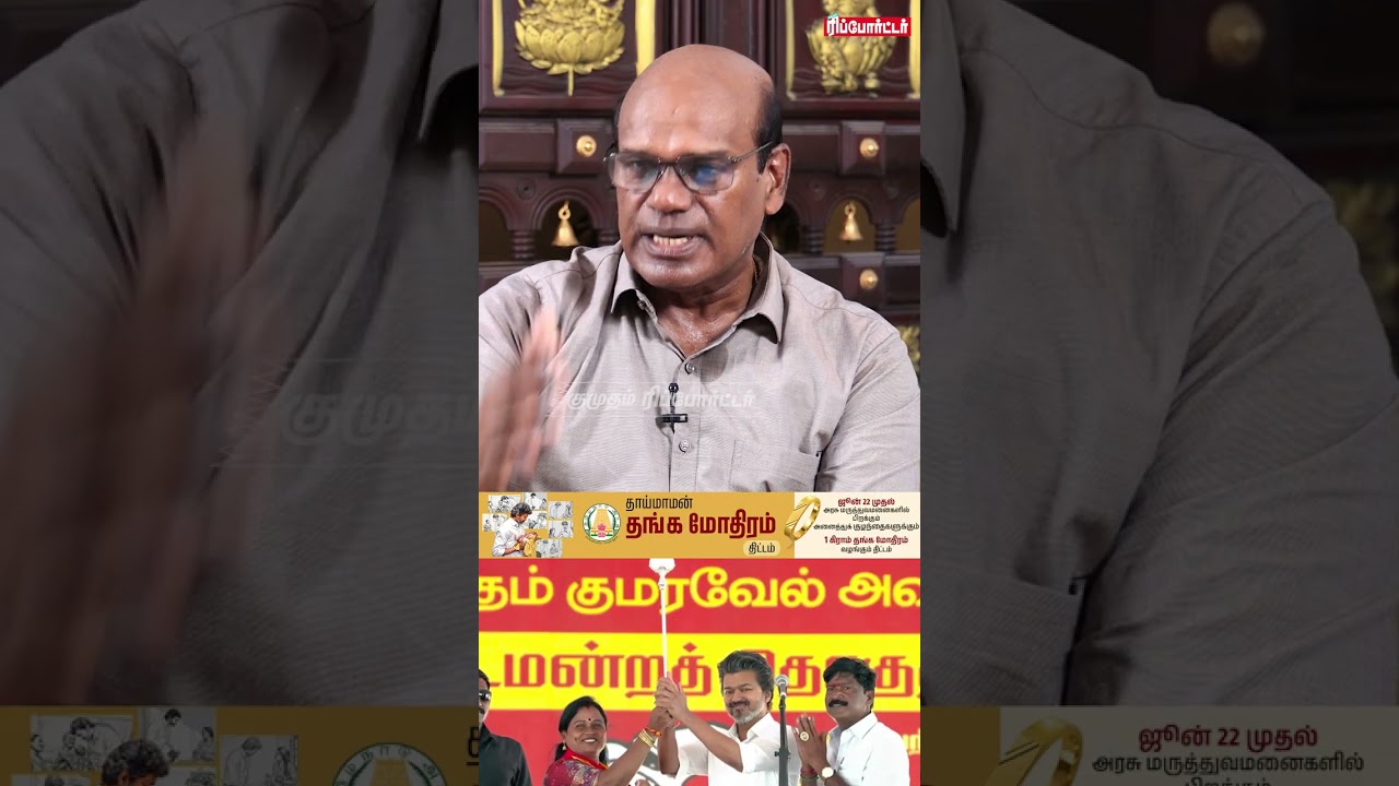 விஜய்க்கு பயம் இருக்கு! | Ravindran Duraisamy
