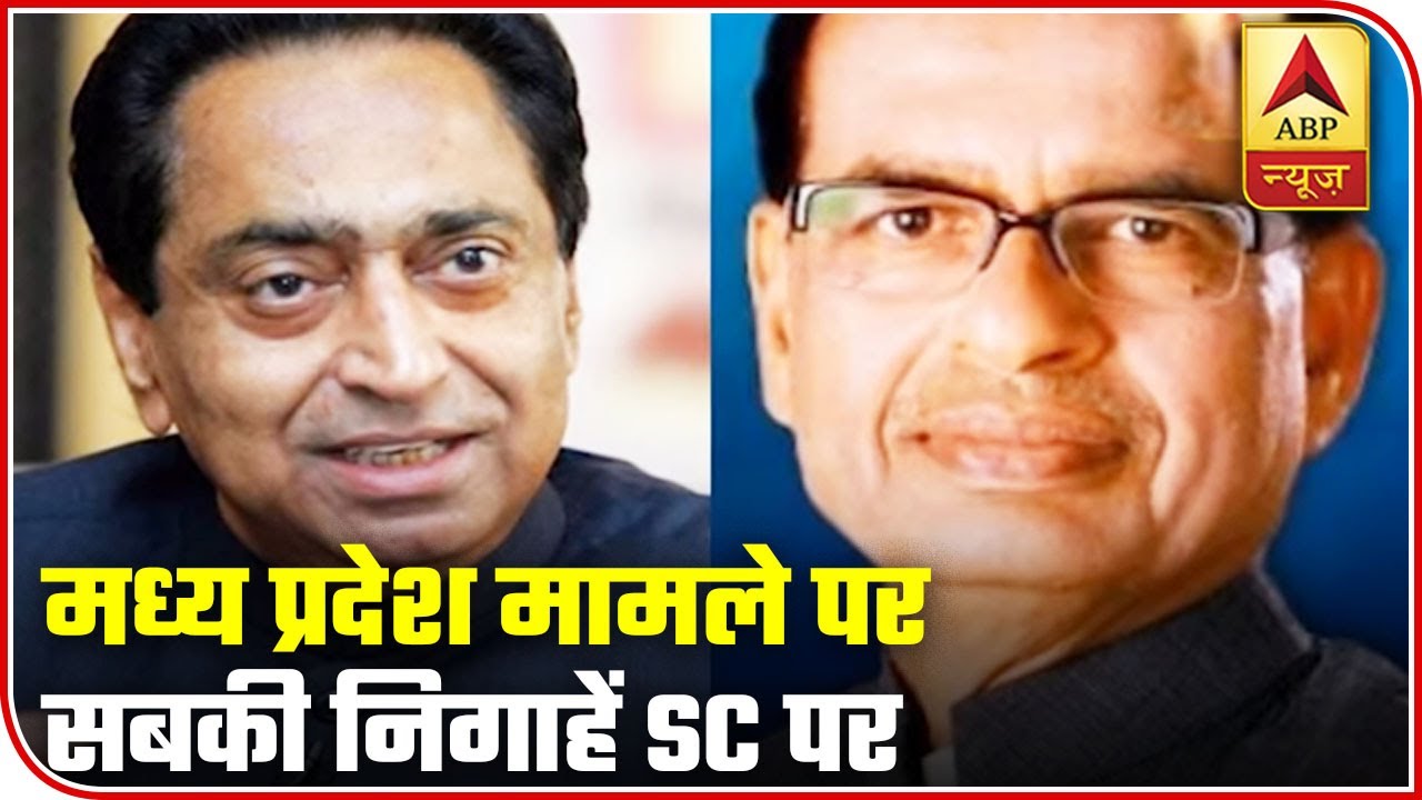 MP Political Crisis Underway, Everyone Eyes SC's Judgment | ABP News