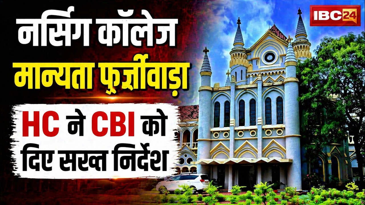 The much-discussed Nursing College accreditation scam in MP. The HC has issued a stay on examinat...