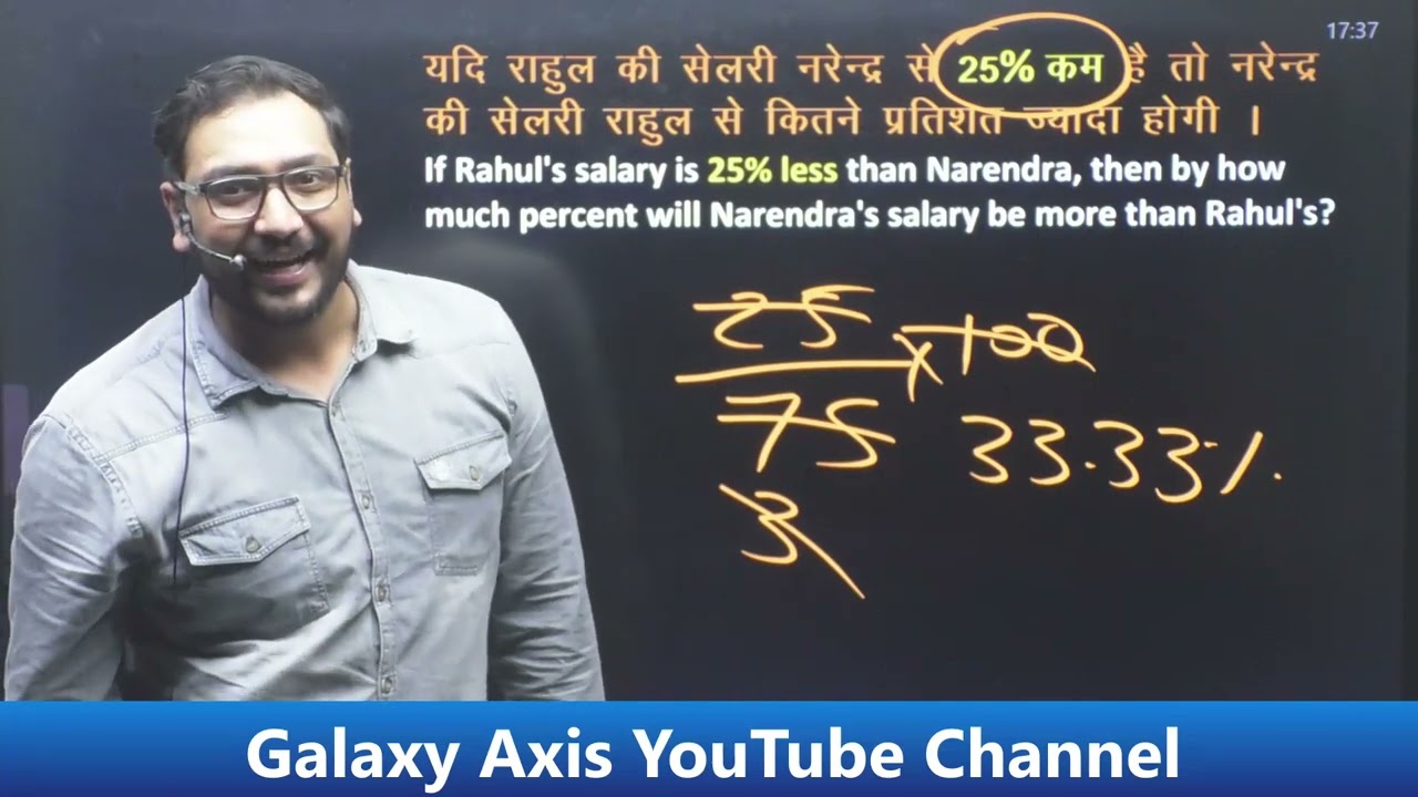 Maths by Ashish Sir | #ashishantil #mathstricks #tricks #maths