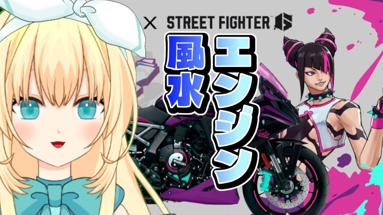 【スト6】day25、MR1514マネモンリハビリからのランク【風水エンジン】【ジュリ】#ストリートファイター6