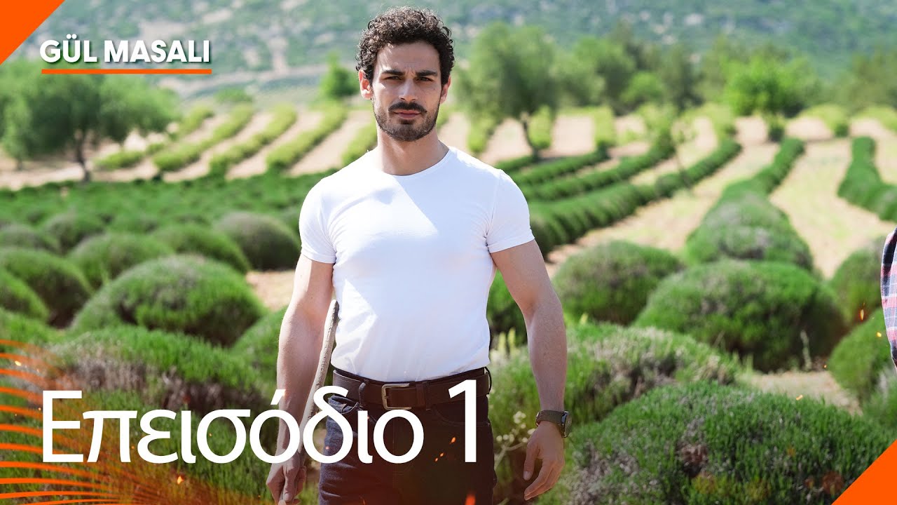 Gul Masali - Επεισόδιο 1