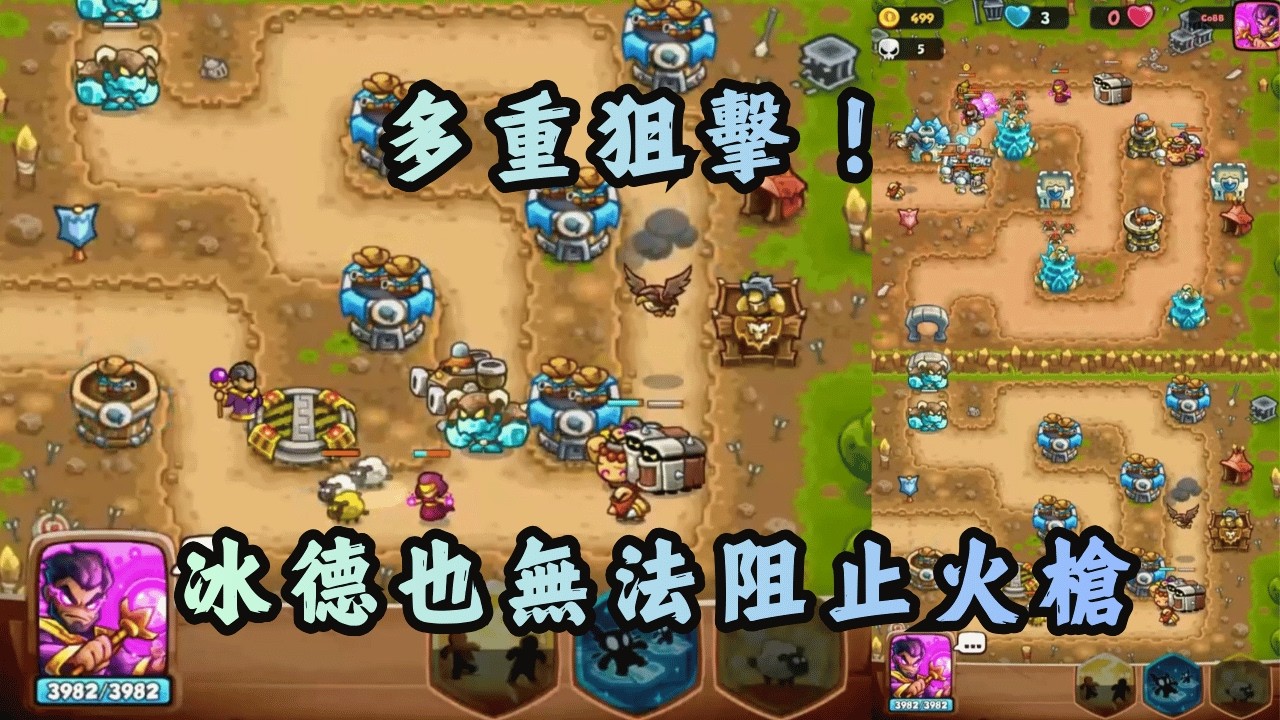 多重狙擊！冰德也無法阻止火槍開火！