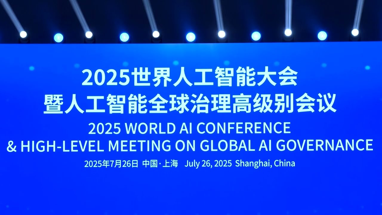 China's Premier Li proposes global AI cooperation organization | REUTERS