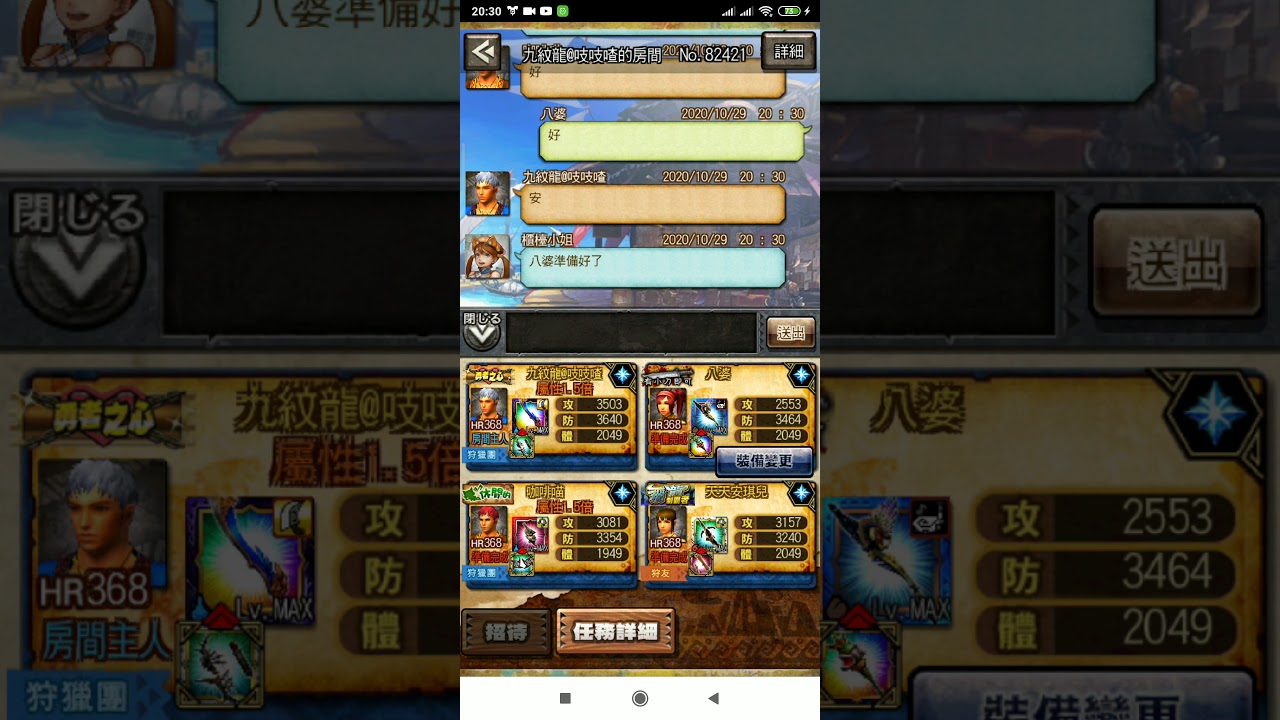 MHXR 極地强襲 赫火龍 難得團友狩友共聚 八婆留念作