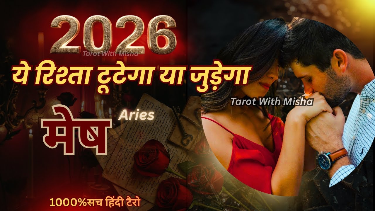 MESH♈️ARIES🌹ये रिश्ता टूटेगा या जुड़ेगा!✨FUTURE LOVE ENERGY 🧿 HINDI TAROT TIMELESS TAROT WITH MISHA 