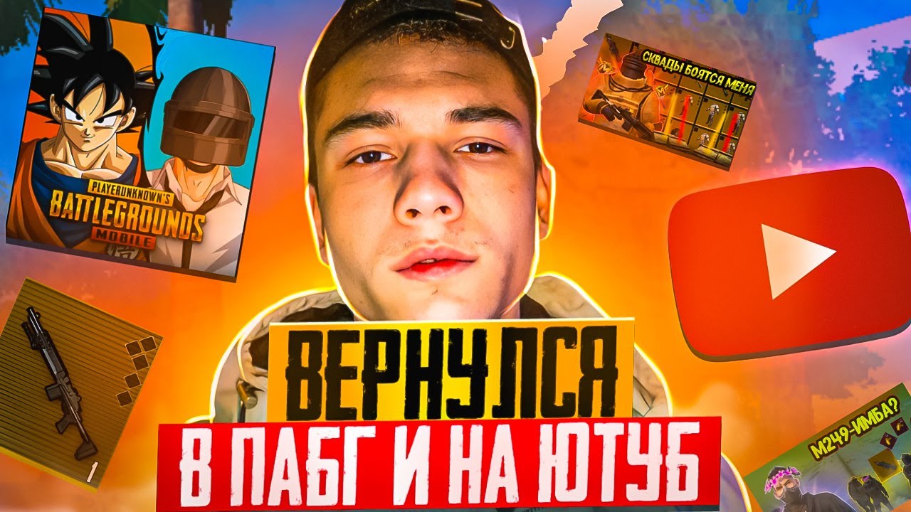 Делаю сопровождение | Играю с подписчиками | Раздача лута | набор Людей для нашего коллектива