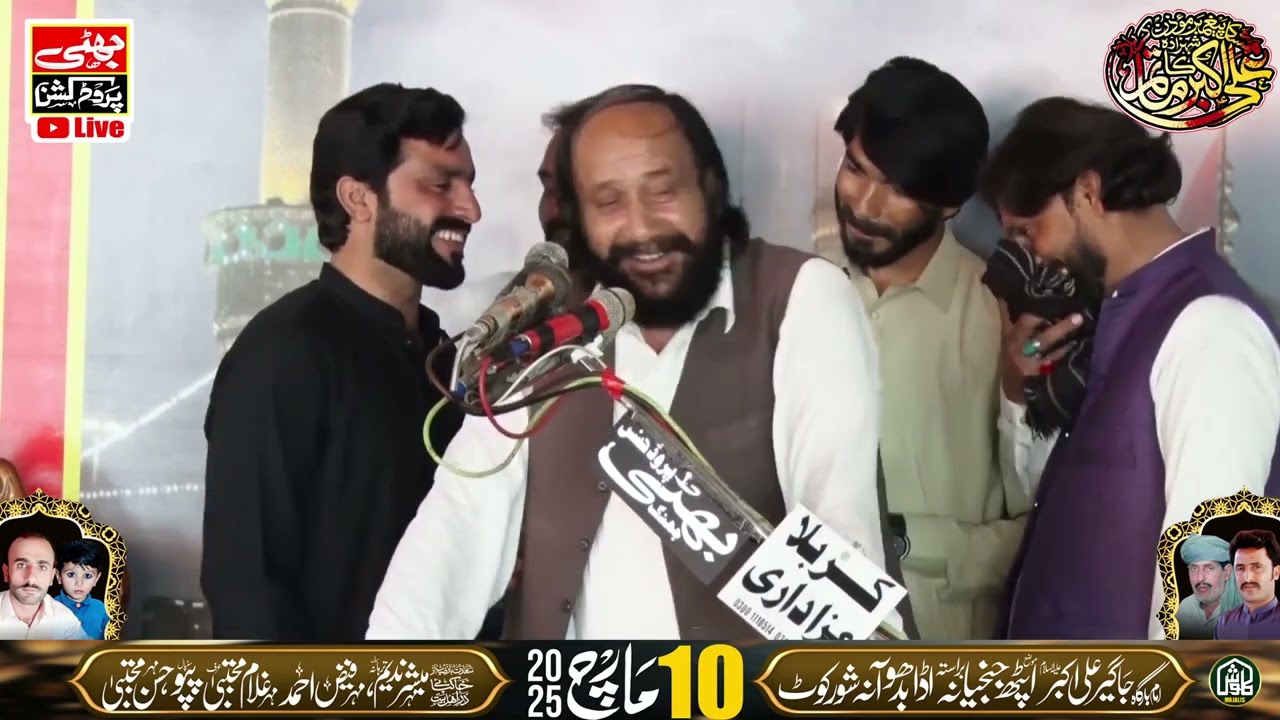 Zakir Chaman Abbas Baloach 10 March 2025 Aputh janjyana Jhang