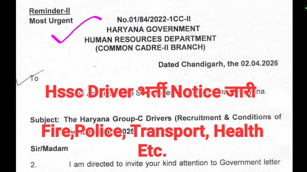 Notice जारी :-🚨 Hssc CET Driver Vacancy को लेकर Notice जारी 😃 | hssc cet Driver vacancy update