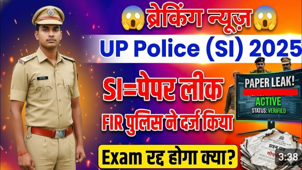 UPSI Paper Leak 2026 news || UP SI Paper Leak Telegram Channel || UP Police SI Paper Leak
