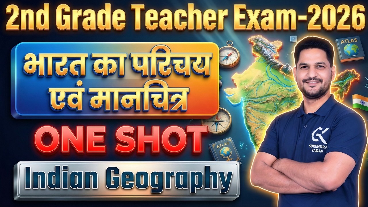 RPSC 2nd Grade Teacher 2026 | भारत का मानचित्र एवं परिचय | ONE SHOT Class by Surendra Yadav sir