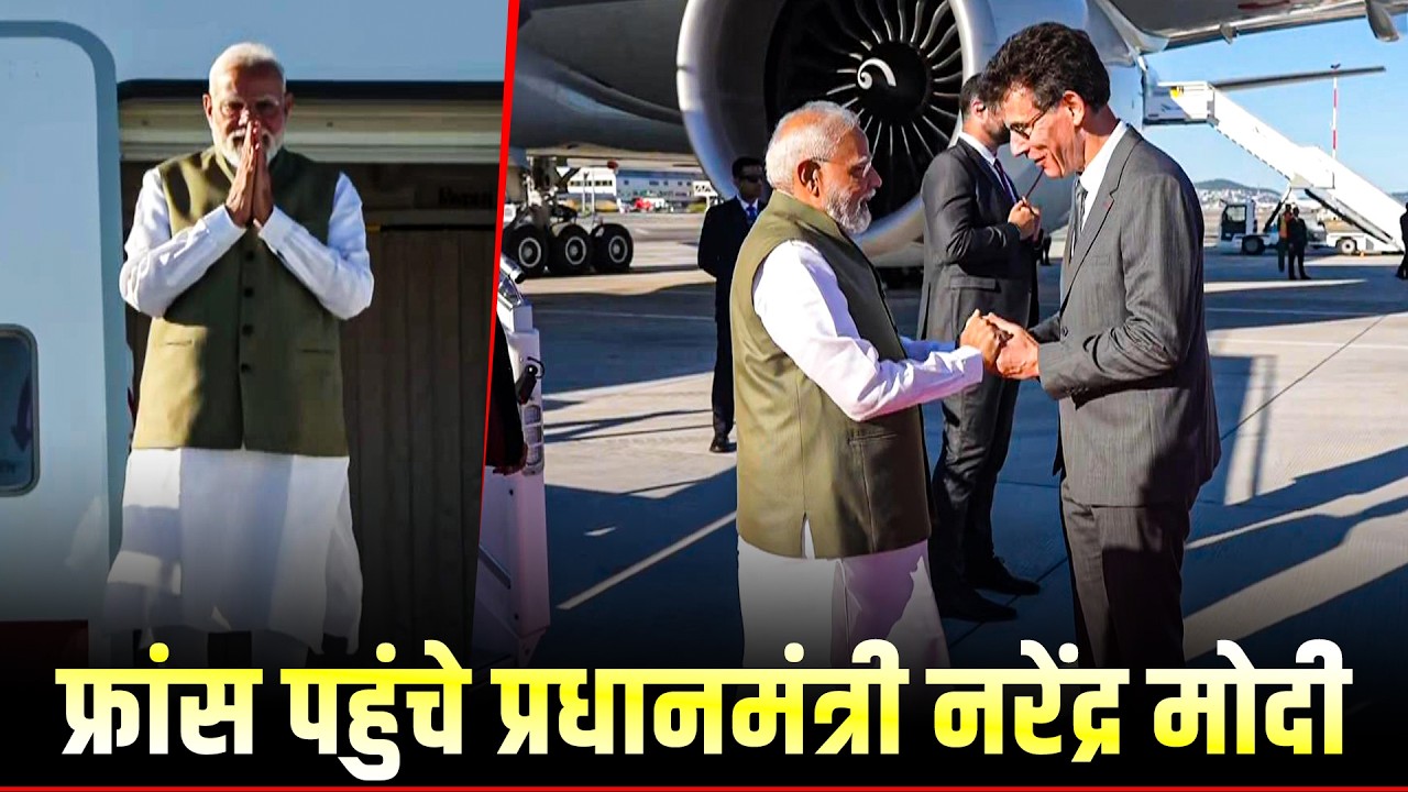 LIVE: PM Modi France के Nice C&ocirc;te d'Azur Airport पहुंचे | G7 Summit | Key Bilateral Talks