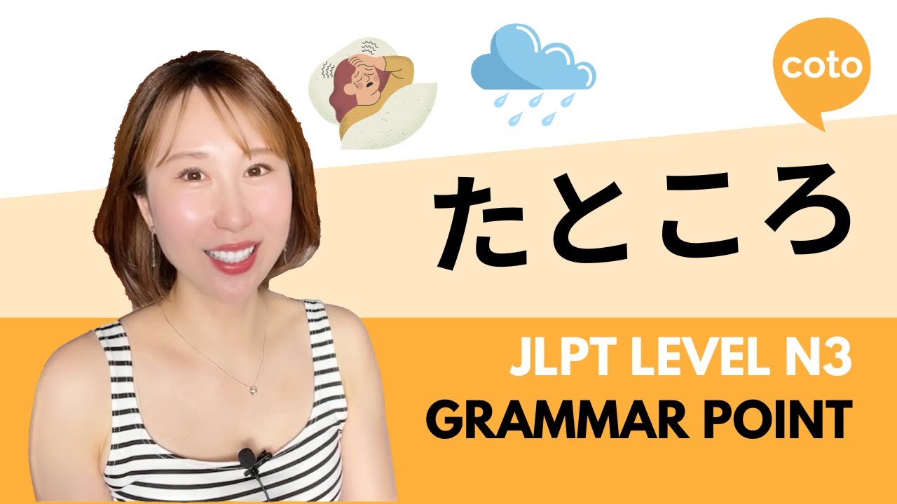 JLPT N3 Grammar: たところ (tatokoro) - address a surprising result after doing something in Japanese