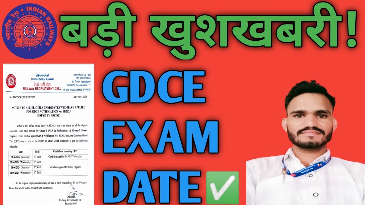 RRC GDCE EXAM DATE NOTICE OUT || Railway Gdce Exam Date 2024