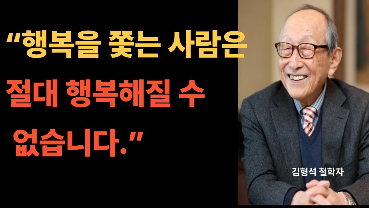 무엇이 우리를 진짜 행복하게 만드는가