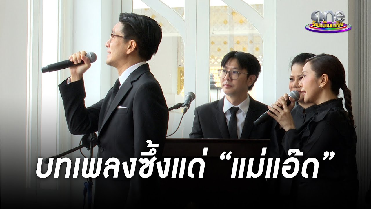 กลั้นน้ำตาไม่อยู่ 