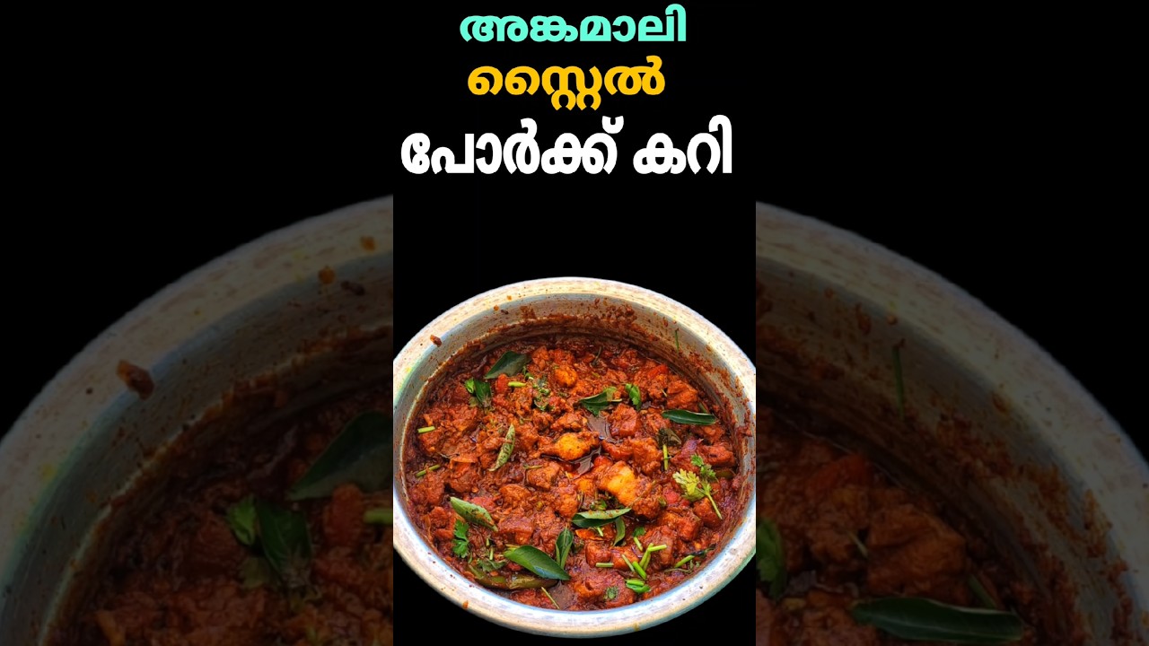 How about making a good Angamaly style pork curry 😋 | ANGAMALY STYLE PORK CURRY 🐖