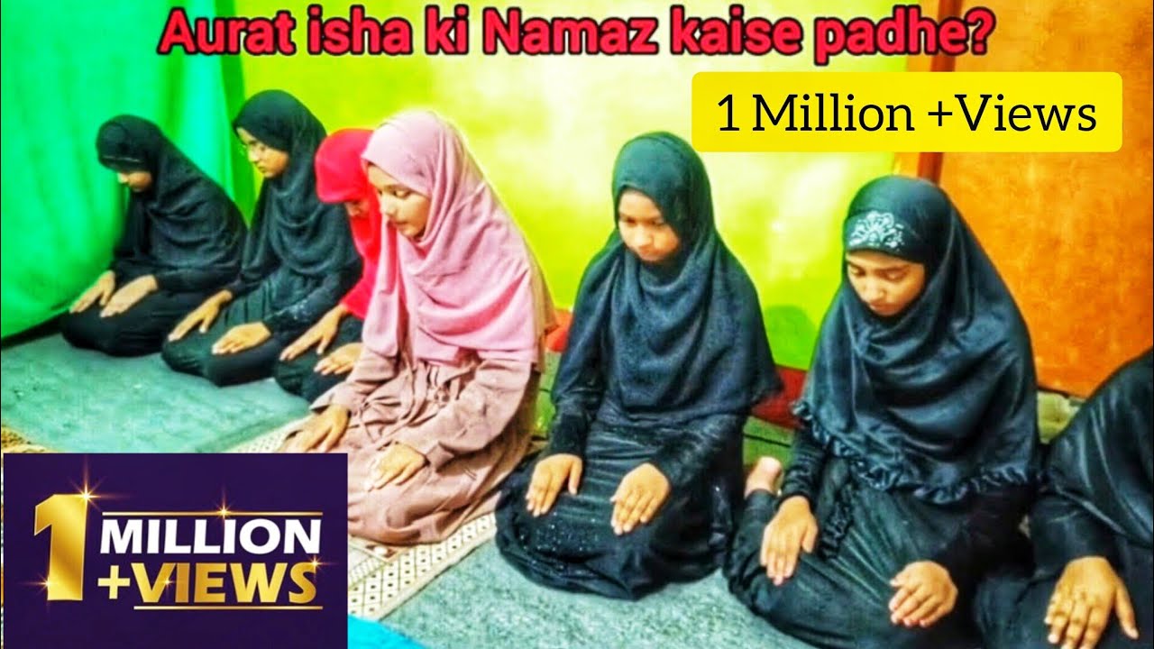 Aurat Isha ki Namaz kaise padhe|By Mohmmadi Maktab Ranchi|#islamicvideo #namaz #quran #hadeessharif