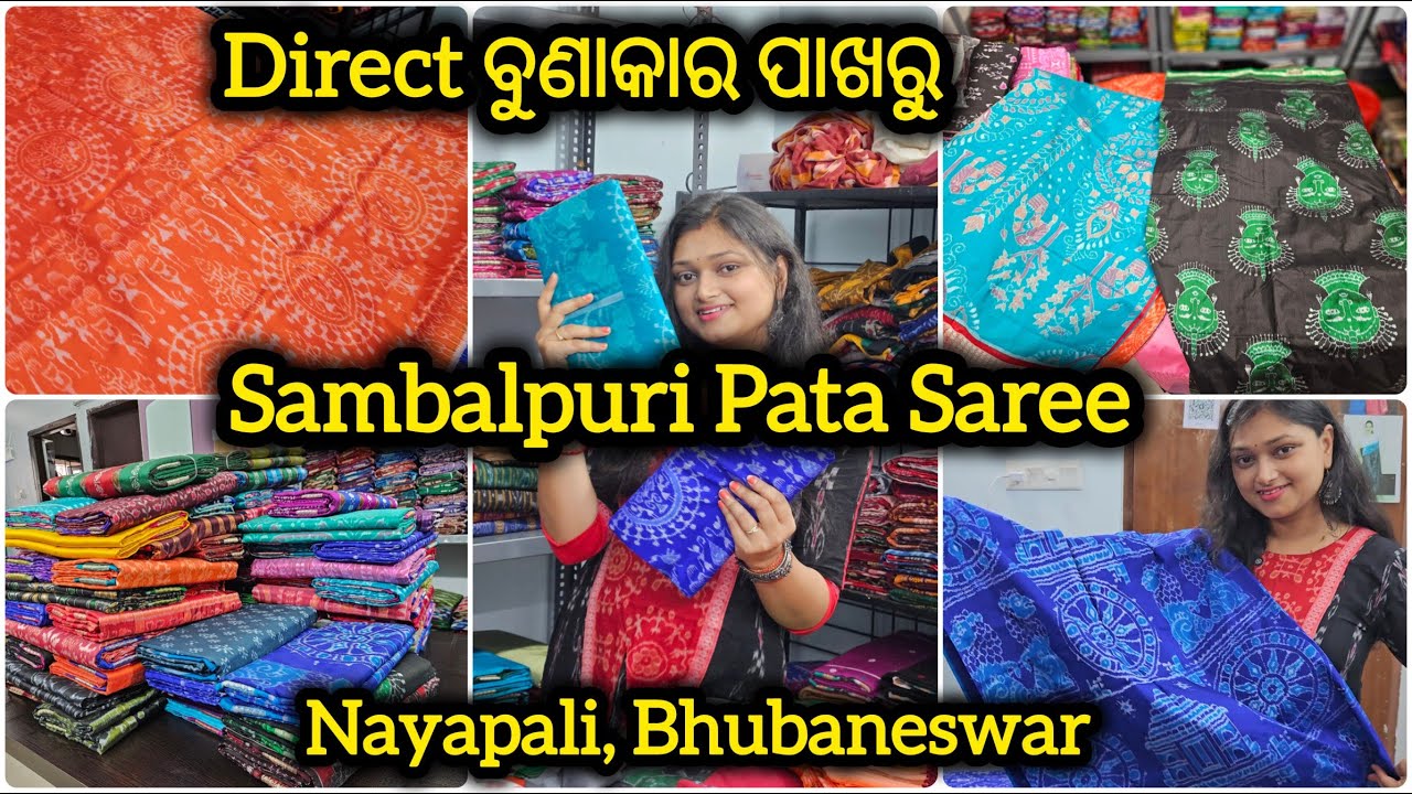ସମ୍ବଲପୁରୀ ପାଟ ଶାଢୀ, Best Sambalpuri Saree Shop in Bhubaneswar, Pasapali Saree Store in Bhubaneswar