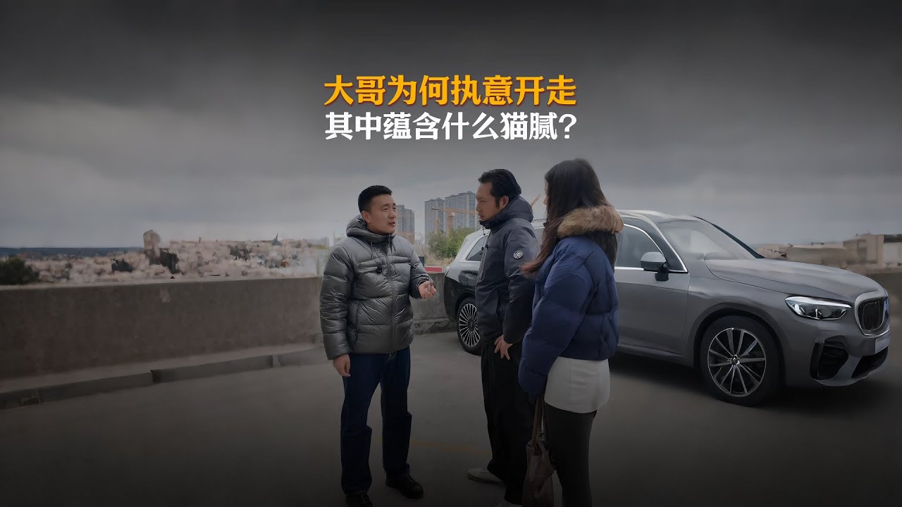 5030美女搞出大乌龙，车子莫名被调包？#automobile #大熱門 #内涵段子 #熱門 #弘扬正能量 #剧情 #正能量剧情 #funny #内容过于真实 #避坑指南