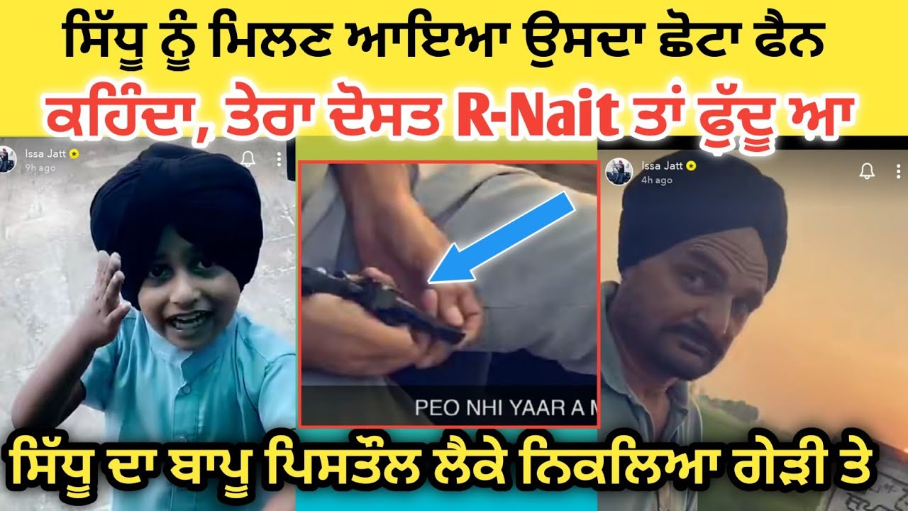 ਸਿੱਧੂ ਦਾ ਬਾਪੂ ਘੁੰਮ ਰਿਹਾ ਪਿਸਤੌਲ ਲੈਕੇ | Sidhu Moose wala New Live | Moosa Pind News