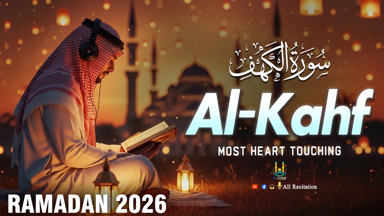 Surah Al Kahf (سورة الكهف) | Full Recitation with Soft & Calm Voice | All Recitation